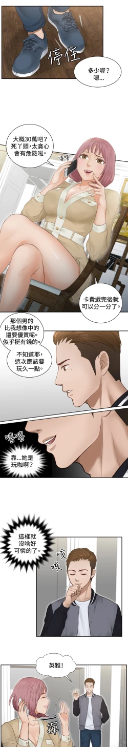 Page 73 of 本能解决师 Ch.1~8中文