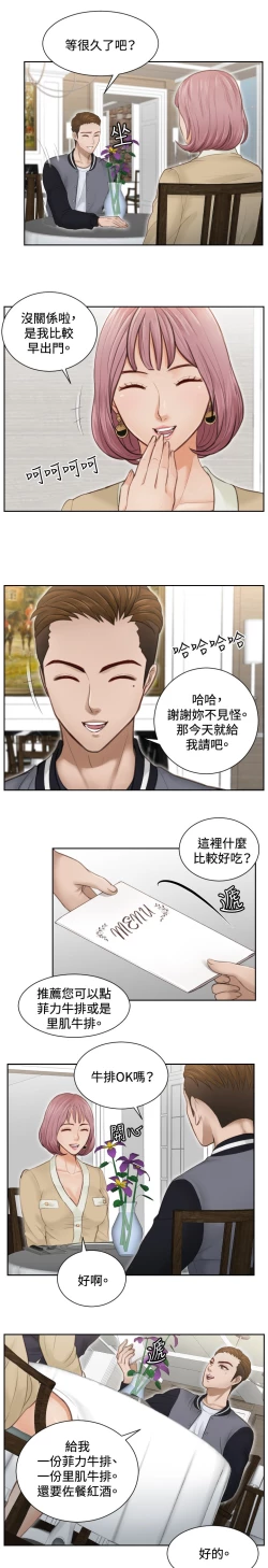 Page 75 of 本能解决师 Ch.1~8中文