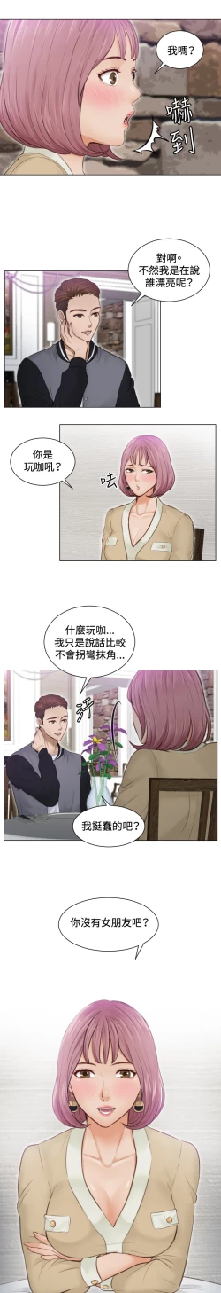 Page 77 of 本能解决师 Ch.1~8中文