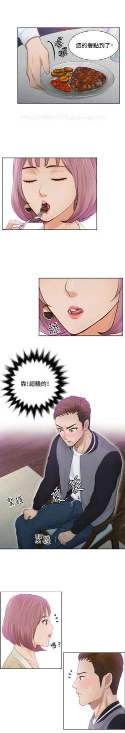 Page 84 of 本能解决师 Ch.1~8中文