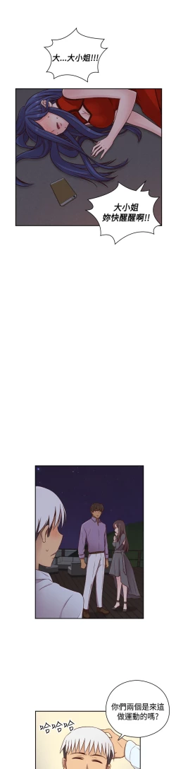 Page 101 of H-Campus H校园<第2季> Ch.47~56中文