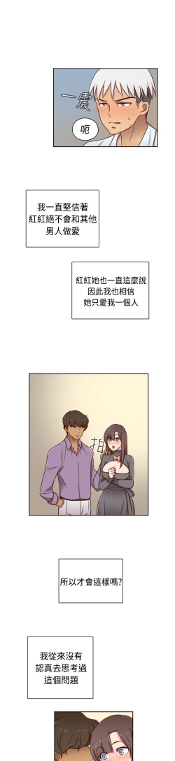 Page 107 of H-Campus H校园<第2季> Ch.47~56中文