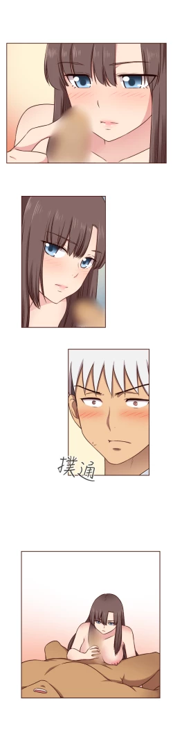 Page 134 of H-Campus H校园<第2季> Ch.47~56中文