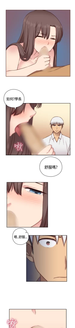 Page 136 of H-Campus H校园<第2季> Ch.47~56中文
