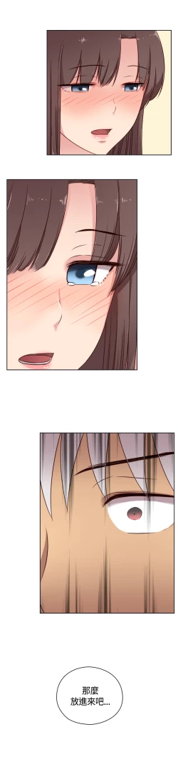 Page 144 of H-Campus H校园<第2季> Ch.47~56中文