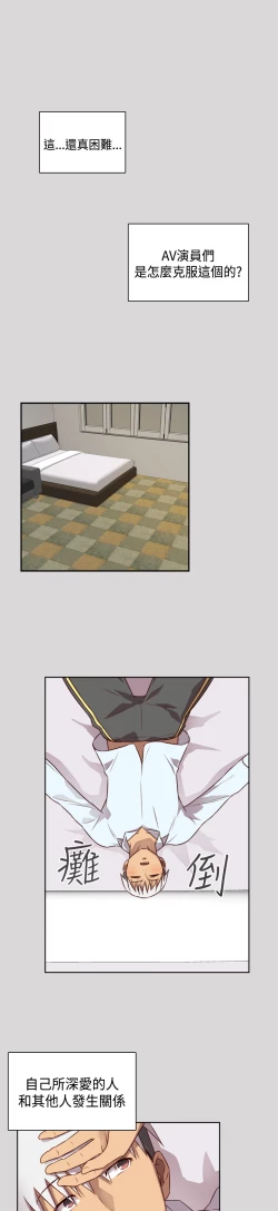 Page 159 of H-Campus H校园<第2季> Ch.47~56中文