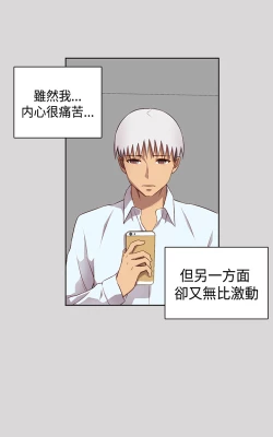 Page 162 of H-Campus H校园<第2季> Ch.47~56中文