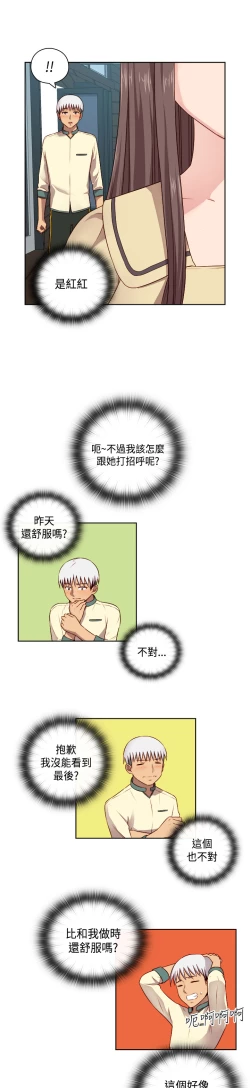 Page 165 of H-Campus H校园<第2季> Ch.47~56中文