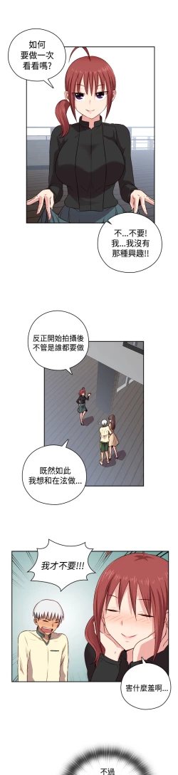 Page 175 of H-Campus H校园<第2季> Ch.47~56中文