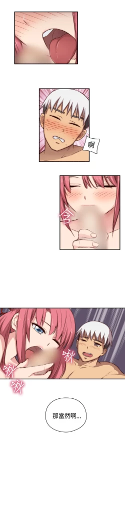 Page 20 of H-Campus H校园<第2季> Ch.47~56中文