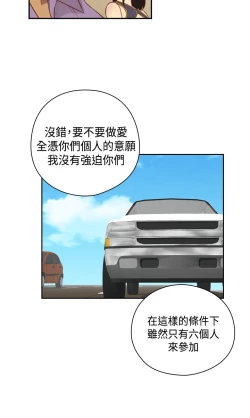Page 217 of H-Campus H校园<第2季> Ch.47~56中文