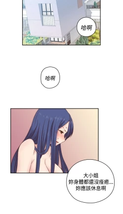 Page 219 of H-Campus H校园<第2季> Ch.47~56中文