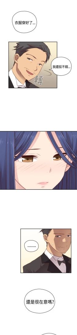 Page 225 of H-Campus H校园<第2季> Ch.47~56中文