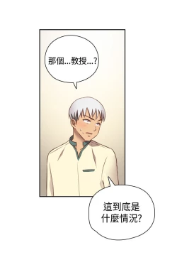 Page 235 of H-Campus H校园<第2季> Ch.47~56中文