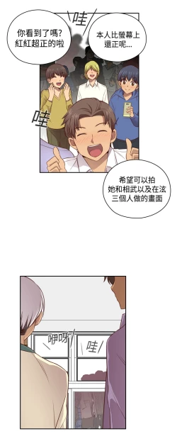 Page 239 of H-Campus H校园<第2季> Ch.47~56中文