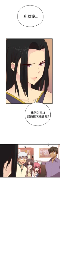 Page 246 of H-Campus H校园<第2季> Ch.47~56中文