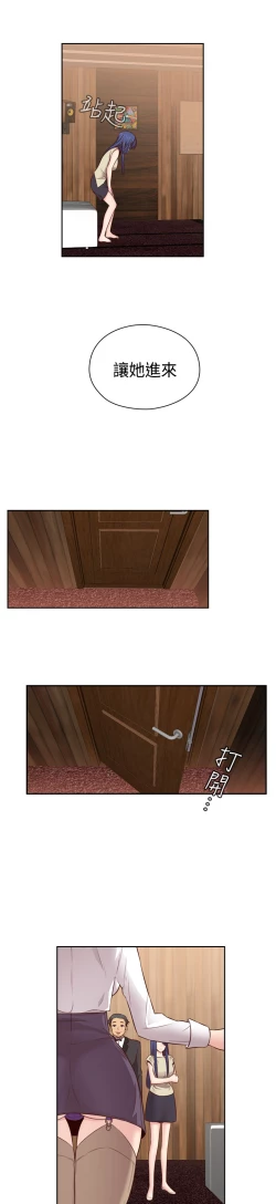 Page 261 of H-Campus H校园<第2季> Ch.47~56中文