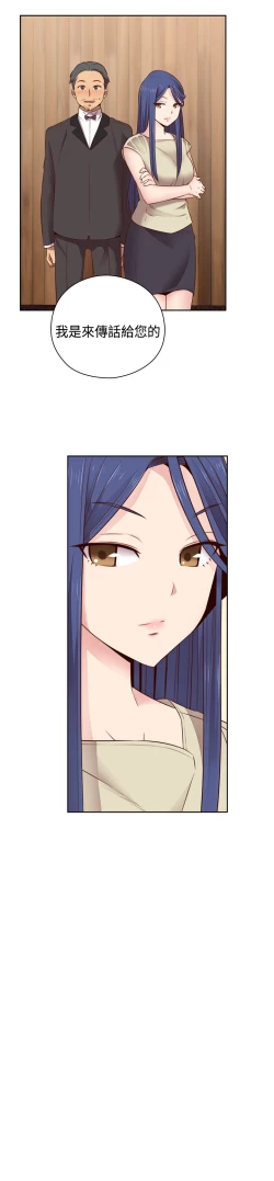 Page 263 of H-Campus H校园<第2季> Ch.47~56中文