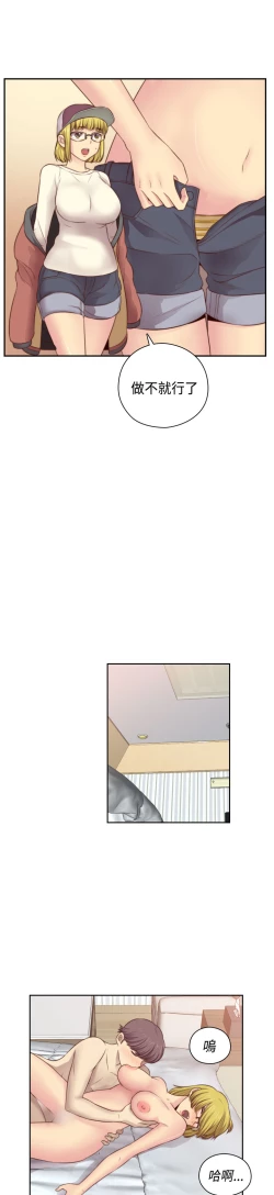 Page 279 of H-Campus H校园<第2季> Ch.47~56中文