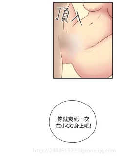 Page 284 of H-Campus H校园<第2季> Ch.47~56中文