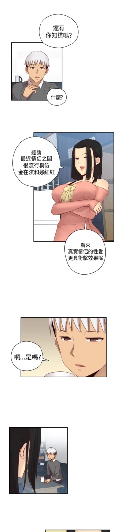 Page 289 of H-Campus H校园<第2季> Ch.47~56中文