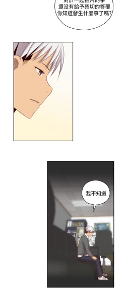 Page 292 of H-Campus H校园<第2季> Ch.47~56中文