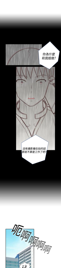 Page 293 of H-Campus H校园<第2季> Ch.47~56中文