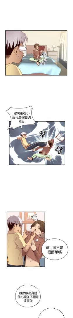 Page 301 of H-Campus H校园<第2季> Ch.47~56中文