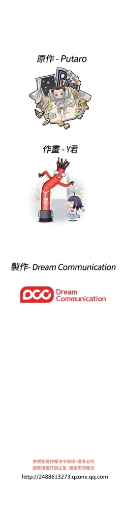 Page 311 of H-Campus H校园<第2季> Ch.47~56中文