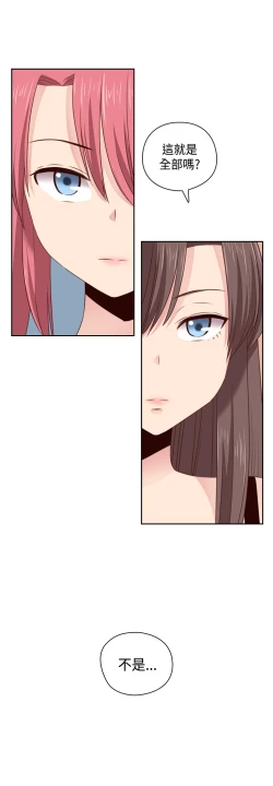 Page 313 of H-Campus H校园<第2季> Ch.47~56中文