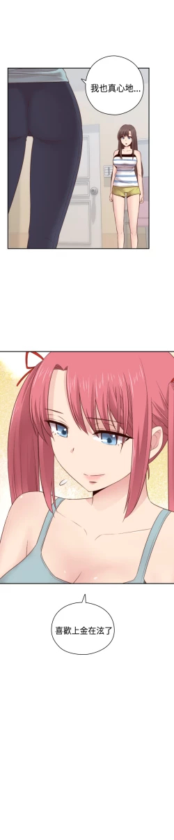 Page 314 of H-Campus H校园<第2季> Ch.47~56中文