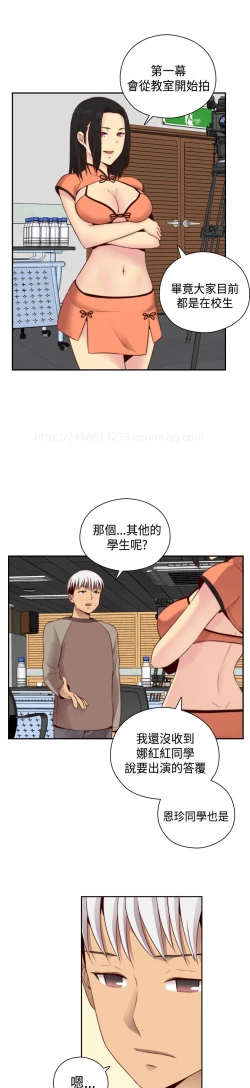 Page 343 of H-Campus H校园<第2季> Ch.47~56中文