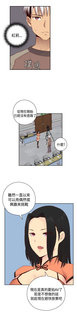 Page 345 of H-Campus H校园<第2季> Ch.47~56中文