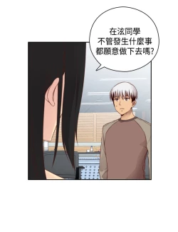 Page 346 of H-Campus H校园<第2季> Ch.47~56中文