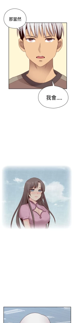 Page 347 of H-Campus H校园<第2季> Ch.47~56中文