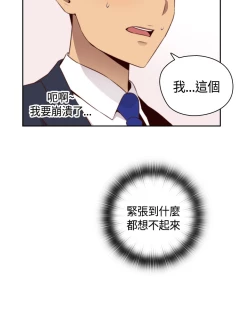 Page 357 of H-Campus H校园<第2季> Ch.47~56中文