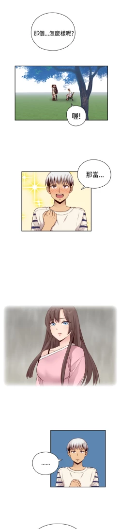 Page 374 of H-Campus H校园<第2季> Ch.47~56中文