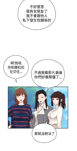 Page 375 of H-Campus H校园<第2季> Ch.47~56中文