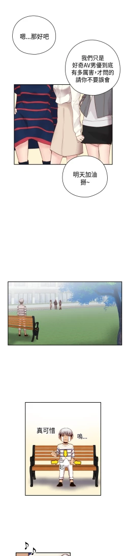 Page 376 of H-Campus H校园<第2季> Ch.47~56中文