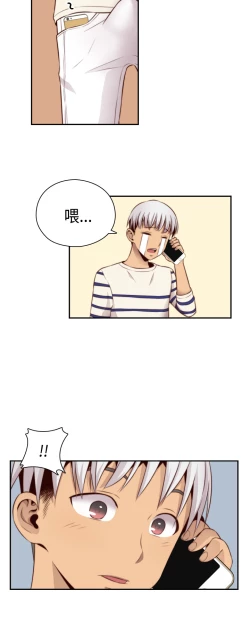 Page 377 of H-Campus H校园<第2季> Ch.47~56中文