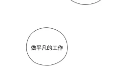 Page 385 of H-Campus H校园<第2季> Ch.47~56中文