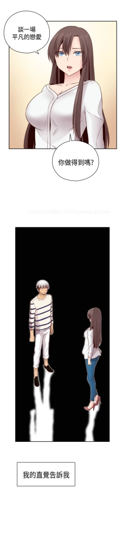 Page 386 of H-Campus H校园<第2季> Ch.47~56中文