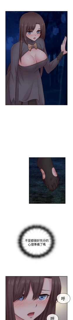 Page 40 of H-Campus H校园<第2季> Ch.47~56中文