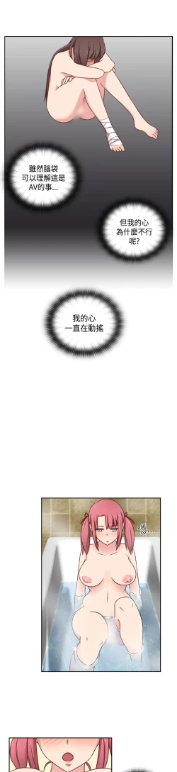 Page 65 of H-Campus H校园<第2季> Ch.47~56中文