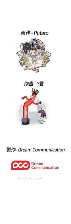 Page 75 of H-Campus H校园<第2季> Ch.47~56中文