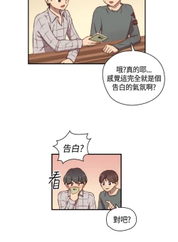 Page 86 of H-Campus H校园<第2季> Ch.47~56中文