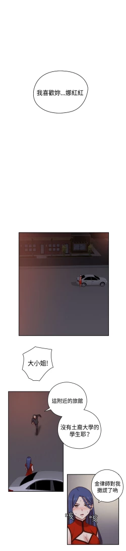 Page 97 of H-Campus H校园<第2季> Ch.47~56中文