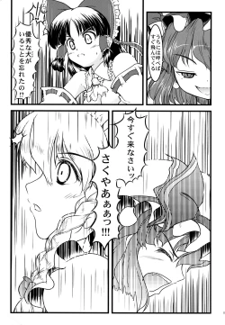 Page 4 of ki sou ei ka