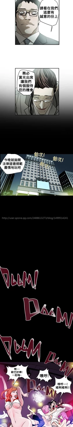 Page 146 of Honey trap 甜蜜陷阱 ch.8~19