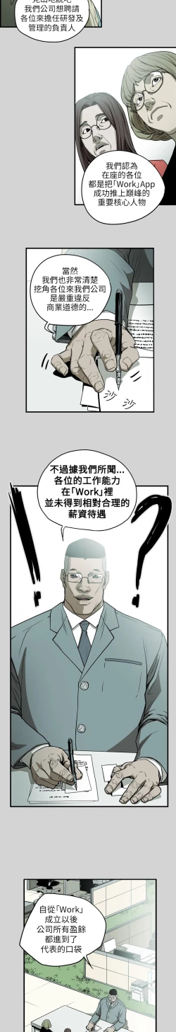 Page 160 of Honey trap 甜蜜陷阱 ch.8~19